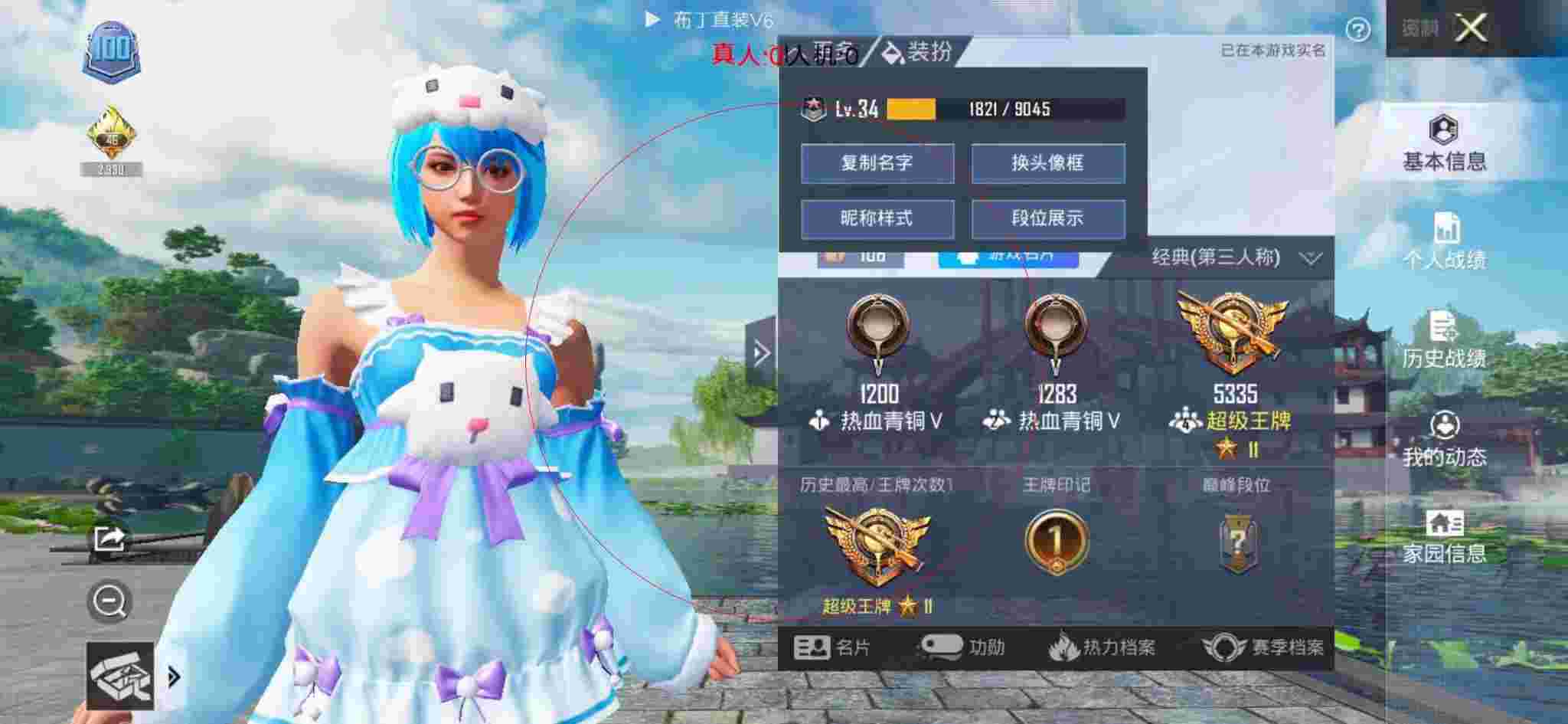 和平精英透视自瞄 - 小懒猫辅助器(免费)最新版辅助预览图